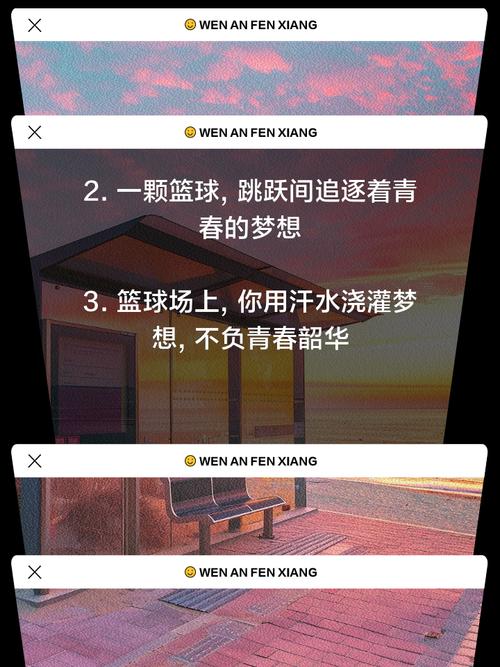 篮球视频剪辑配字技巧指南-图1