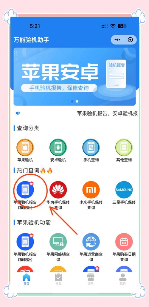 轻松识别iPhone型号,快速查询指南-图2 轻松识别iPhone型号,快速查询指南-图2