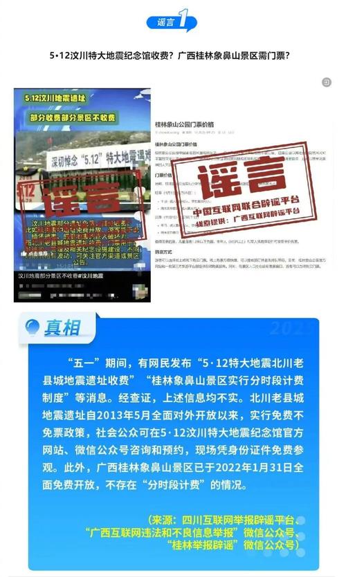 山西官方辟谣，3.9级地震非真实事件，街面未现狼藉景象-图2