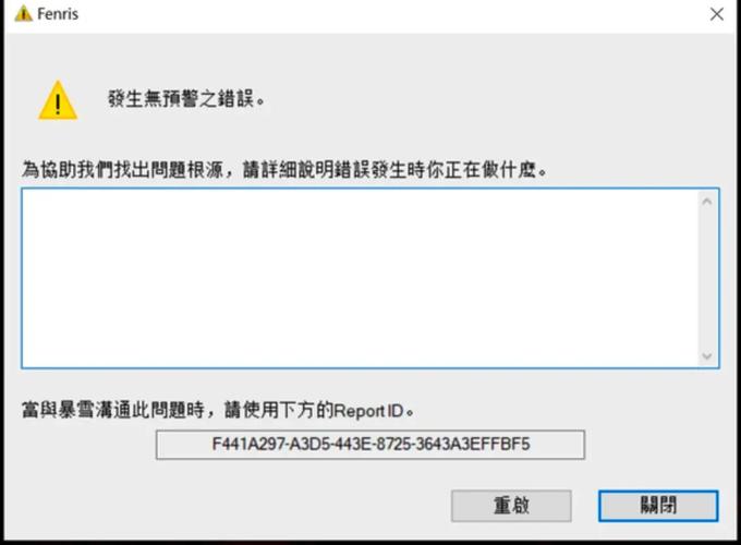 破解魔兽世界更新报错840，有效解决方案详解-图1