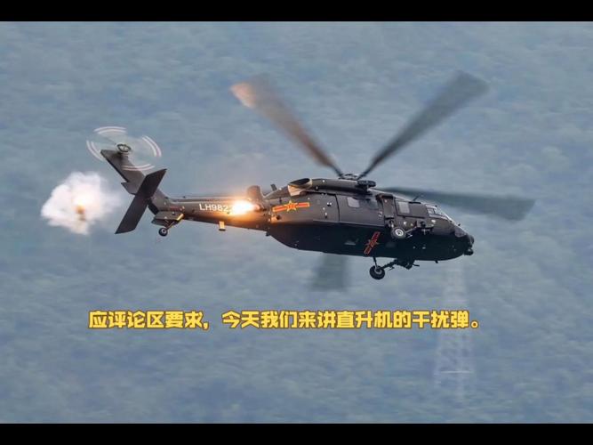 超慢镜头揭秘，直升机释放干扰弹瞬间-图2