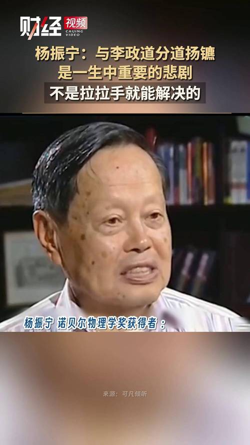 杨振宁学生缅怀，恩师在宁静中远行-图2