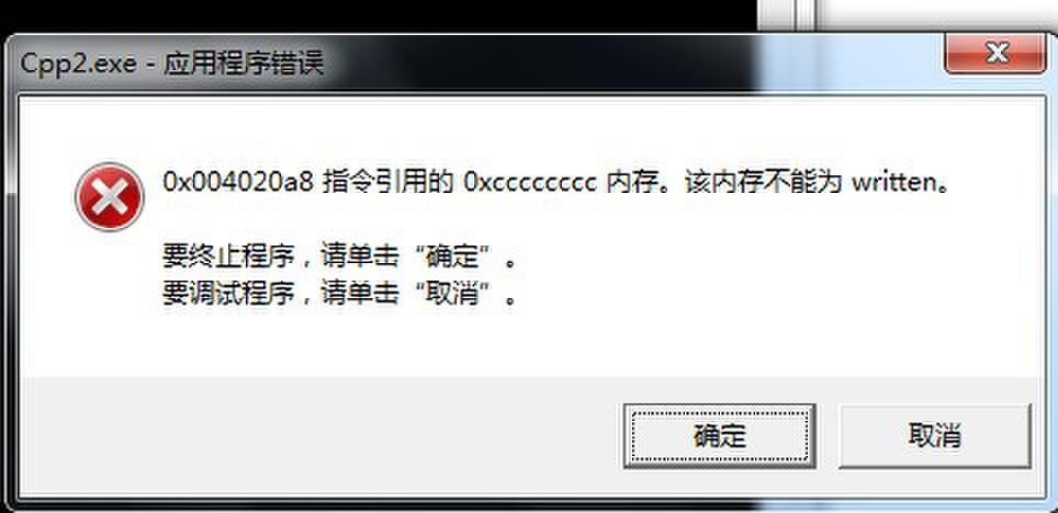 C语言软件报错排查与解决指南-图2