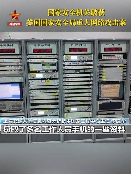 美国网络攻击中国授时中心细节曝光-图2