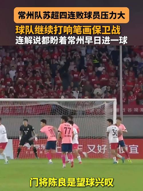 苏超南通点球决胜无锡队，挺进下一轮-图3