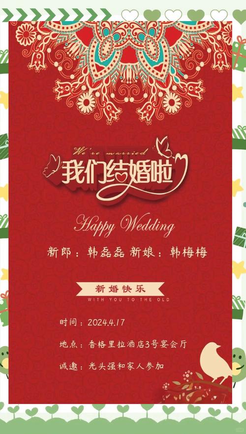 浪漫空港，爱情盛宴——新人结婚请柬霸屏机场88天-图2