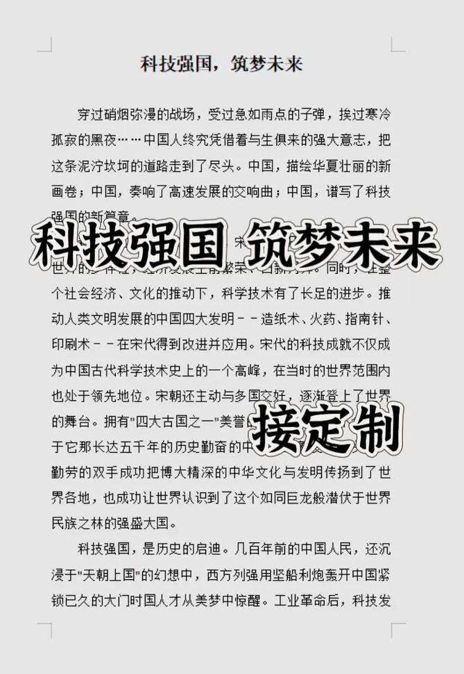 探索未来，中国引领变革的关键举措-图2