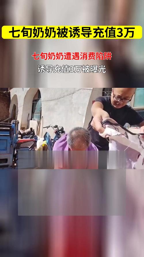 七旬老人养生馆充值62万遭遇诱导消费-图2