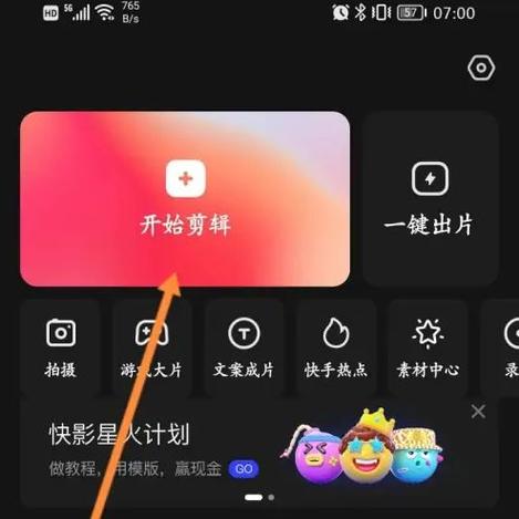 如何剪辑视频时避免使用原声？-图2