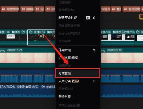 如何剪辑视频时避免使用原声？-图3