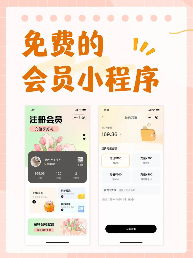 轻松解锁会员特权，刷会员攻略大全-图2