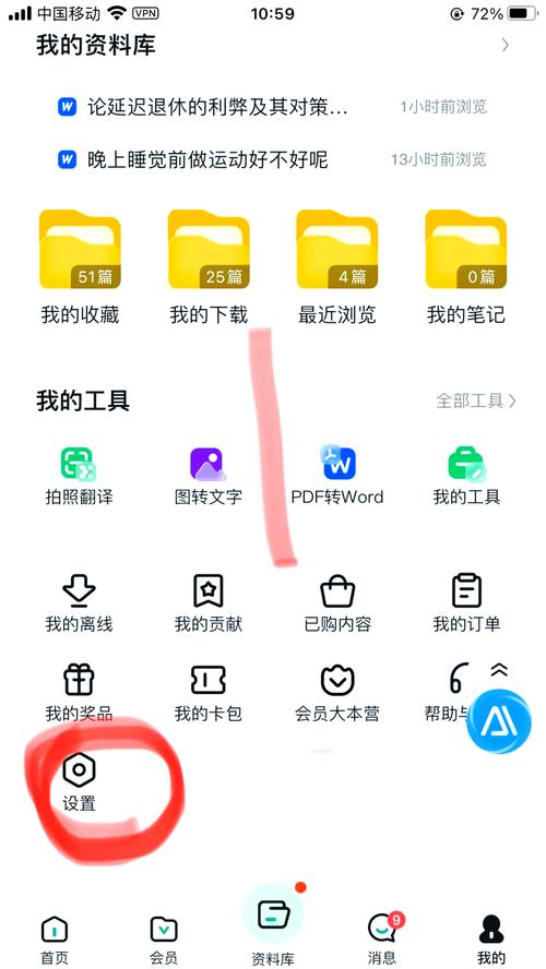 轻松解锁会员特权，刷会员攻略大全-图3