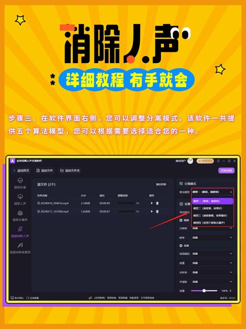 视频剪辑去歌声技巧解析-图1
