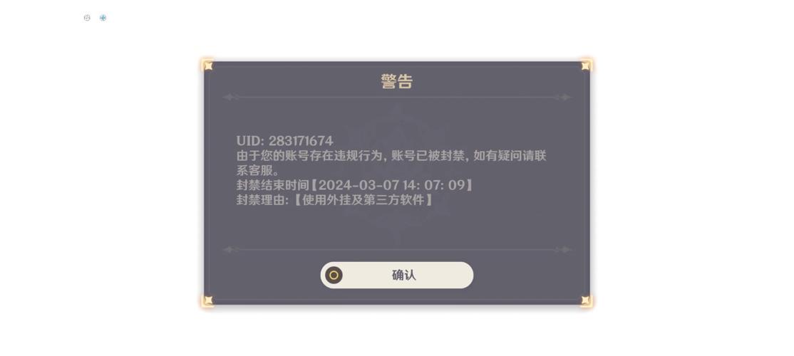 元神PC报错处理指南-图1