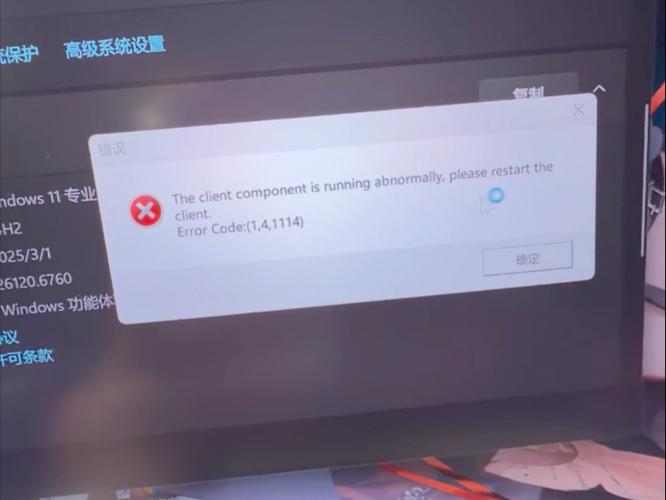 元神PC报错处理指南-图3