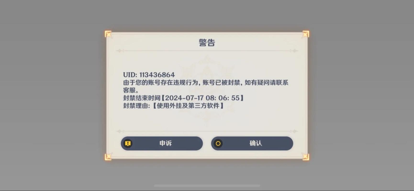 元神PC报错处理指南-图2