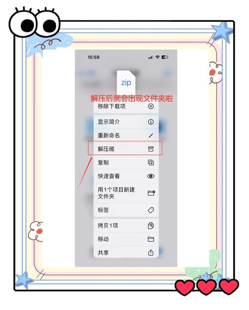 轻松解锁7z文件，手机解压指南-图2