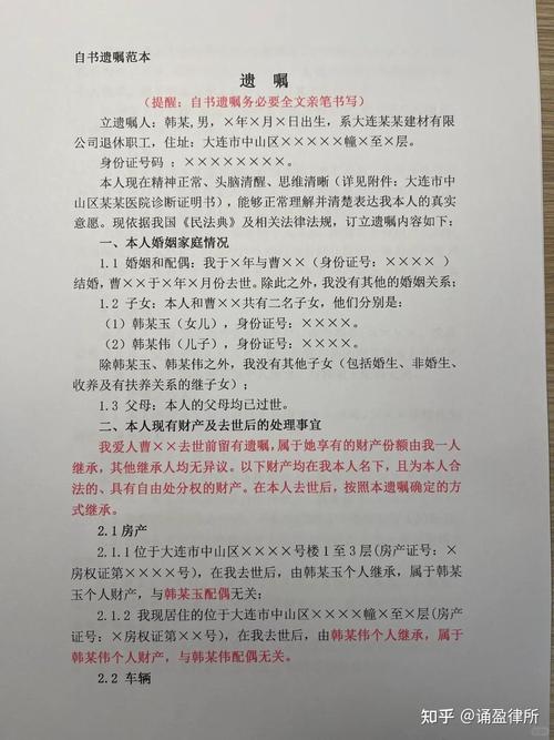 遗嘱误将外甥写为外孙，法院如何回应？-图3