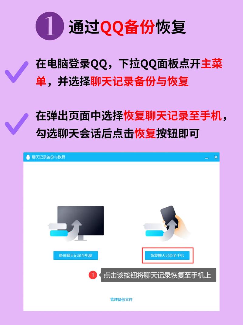 一键恢复QQ误删聊天记录攻略-图1 一键恢复QQ误删聊天记录攻略-图1