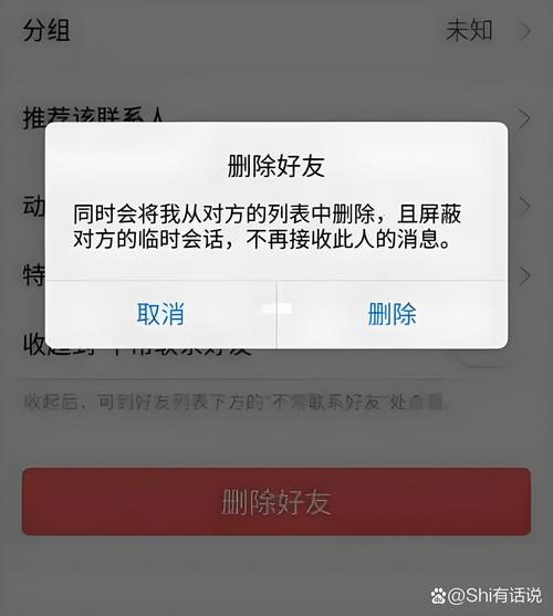 手机QQ一键批量删除好友教程-图2