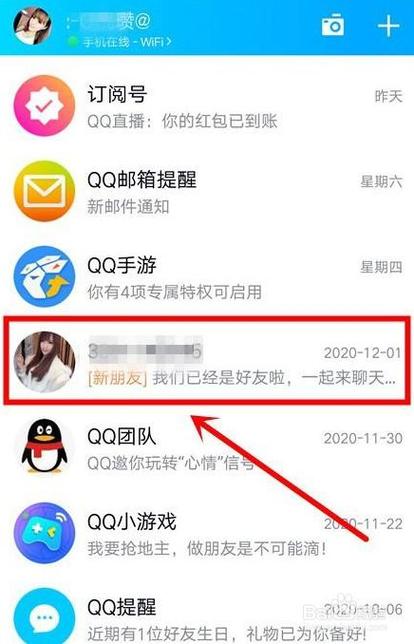 手机QQ一键批量删除好友教程-图3