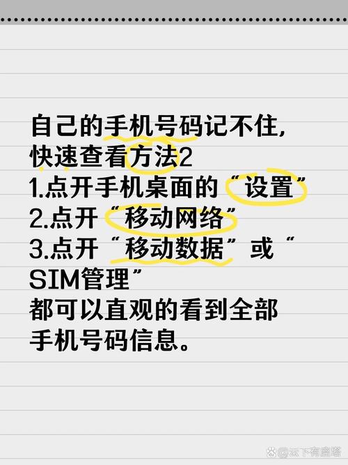 揭秘手机号查询技巧，如何轻松查到别人的手机号？-图2