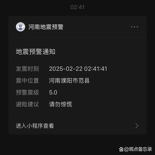 河南濮阳范县地震谣言不实,官方辟谣-图1 河南濮阳范县地震谣言不实,官方辟谣-图1