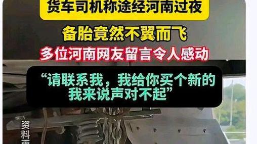 男子藏巨款于备胎被捕，涉案30万被批捕-图2