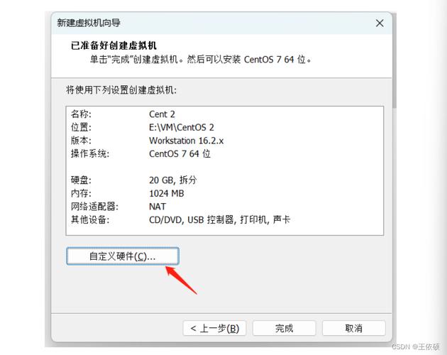CentOS 7 中 sdb 的磁盘识别与使用说明-图2