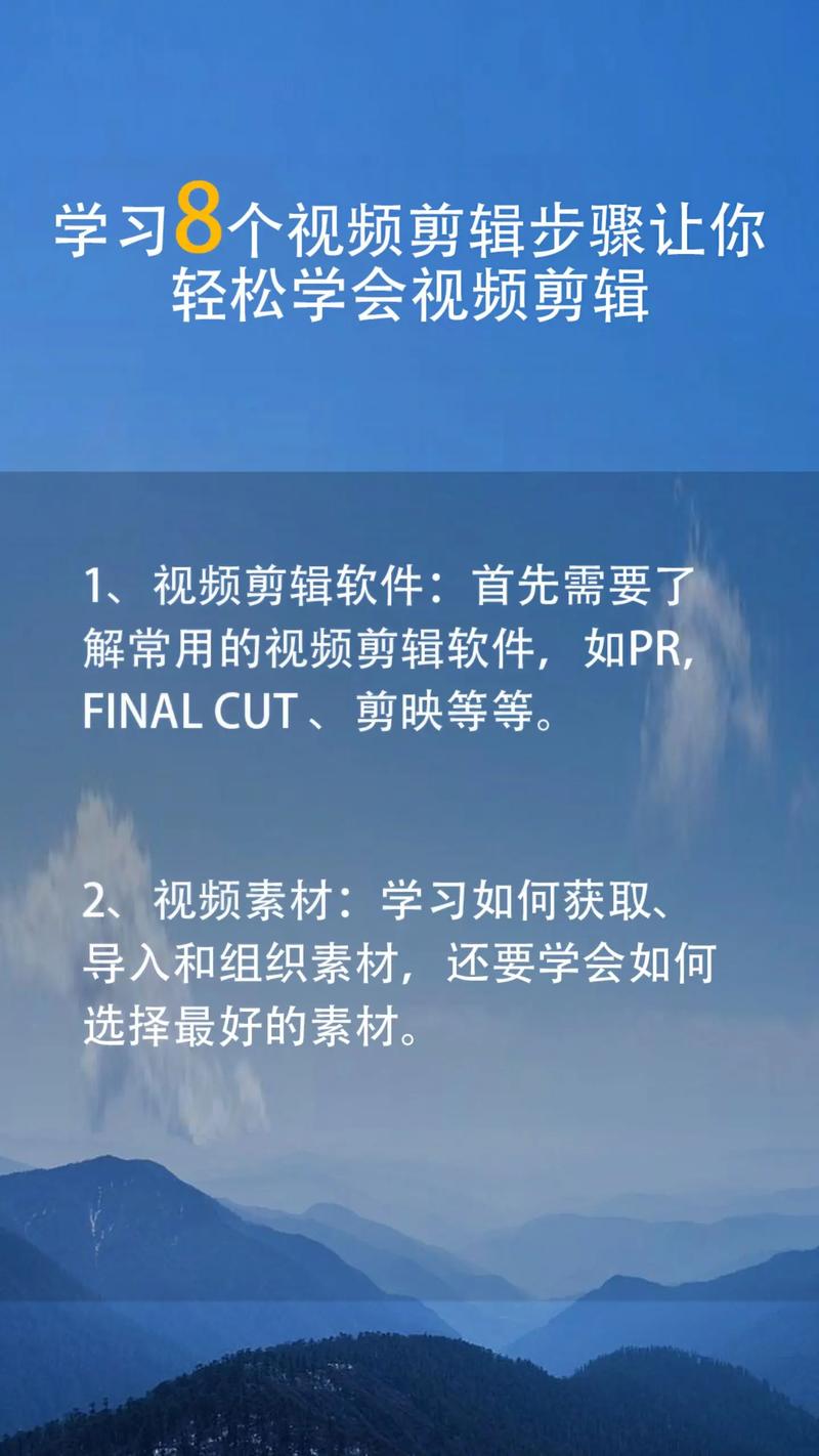 PR视频剪辑教程，轻松掌握PR视频剪辑技巧-图1