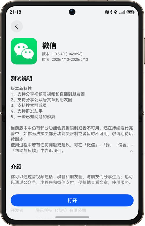 微信最新三大功能升级震撼来袭-图2