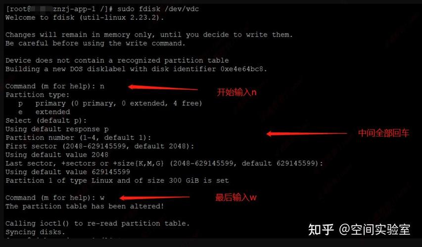 CentOS 7 系统挂载指南-图1