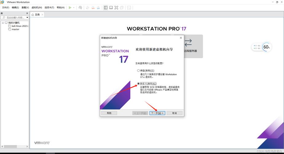 CentOS 7 系统挂载指南-图2