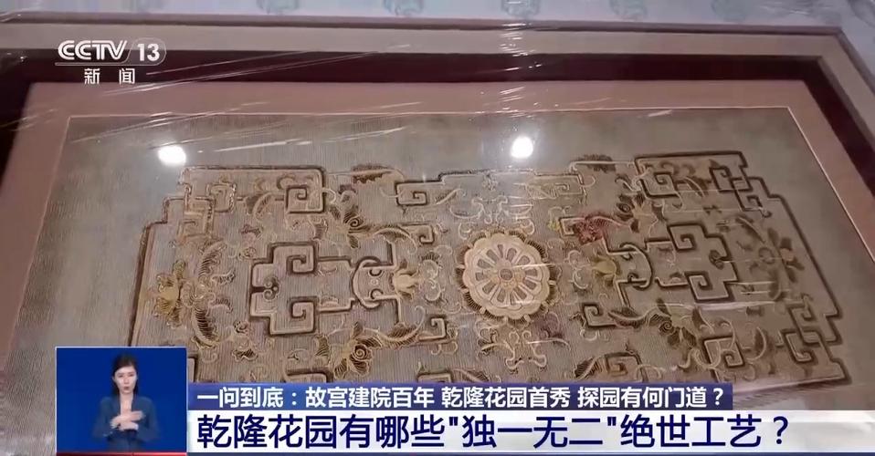 古韵新生，故宫守护者匠心独运，熨斗绘就乾隆花园画卷-图3