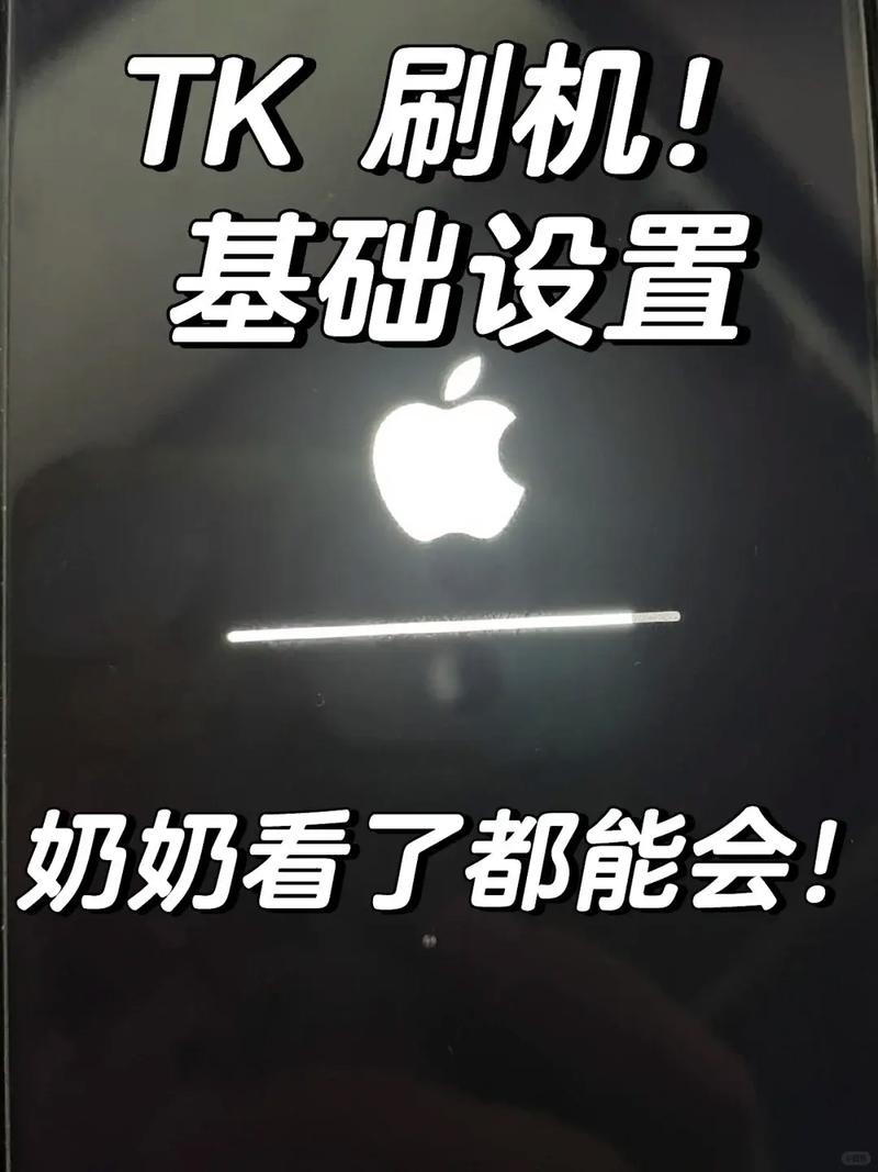 iPhone 6s刷机教程指南-图3