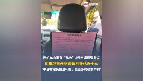 新能源车收燃油附加费引争议-图1