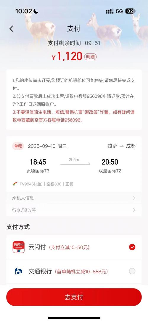 限时优惠，邮费全免，72小时快递直达西藏！-图3