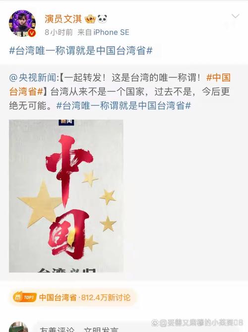台胞身份认同，学者揭示大胆自称中国人现象-图1