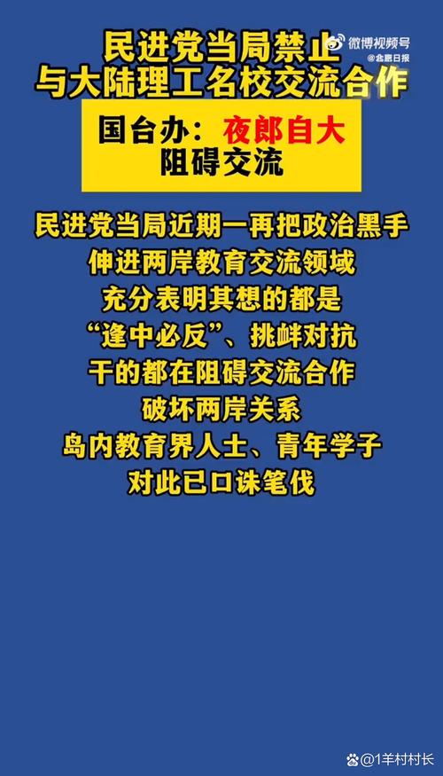 台胞身份认同，学者揭示大胆自称中国人现象-图3