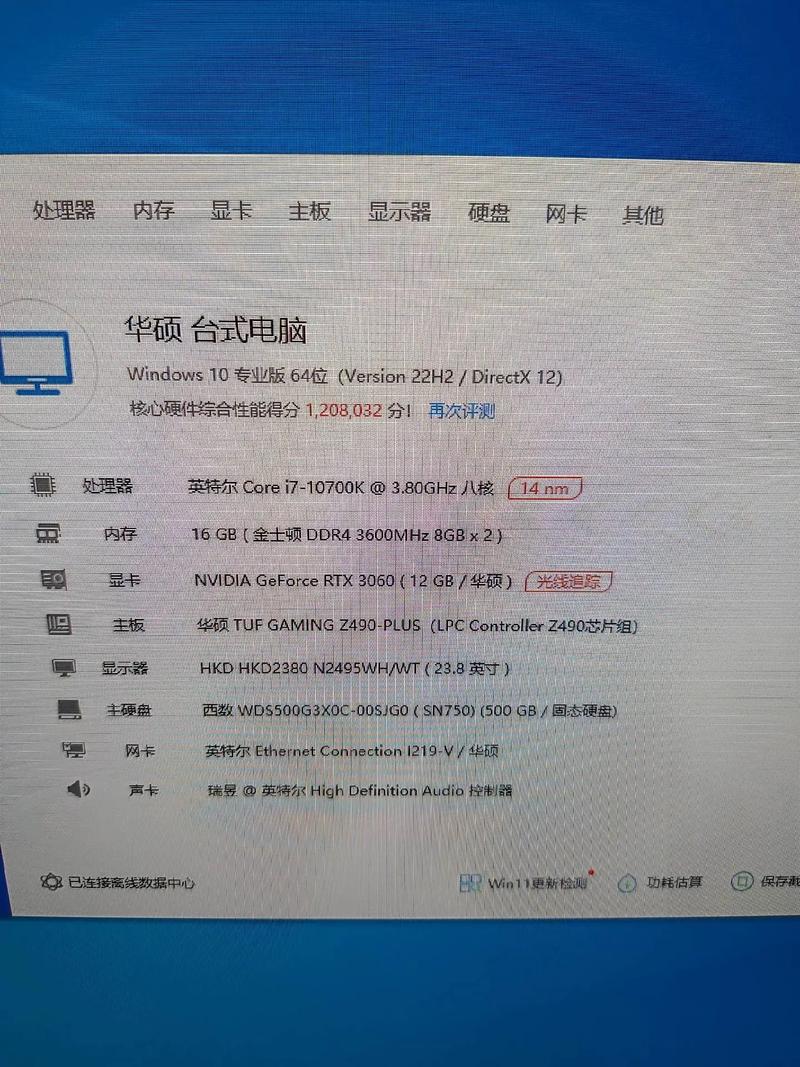Win7系统下快速查看电脑详细配置的方法-图3