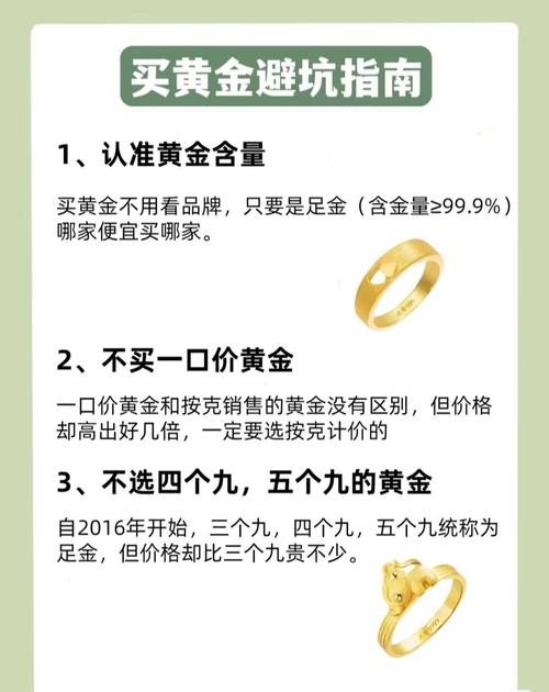 黄金投资新机遇，当前是否适宜买入？-图1