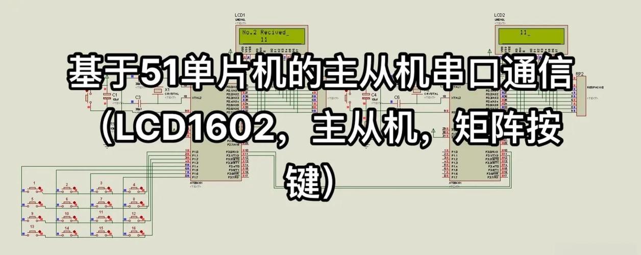 单片机与电脑连接方法指南-图1 单片机与电脑连接方法指南-图1