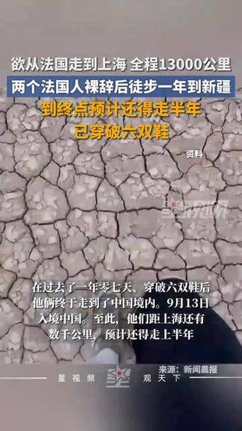 裸辞徒步之旅,法国人一年徒步探索新疆的奇幻之旅-图2 裸辞徒步之旅,法国人一年徒步探索新疆的奇幻之旅-图2