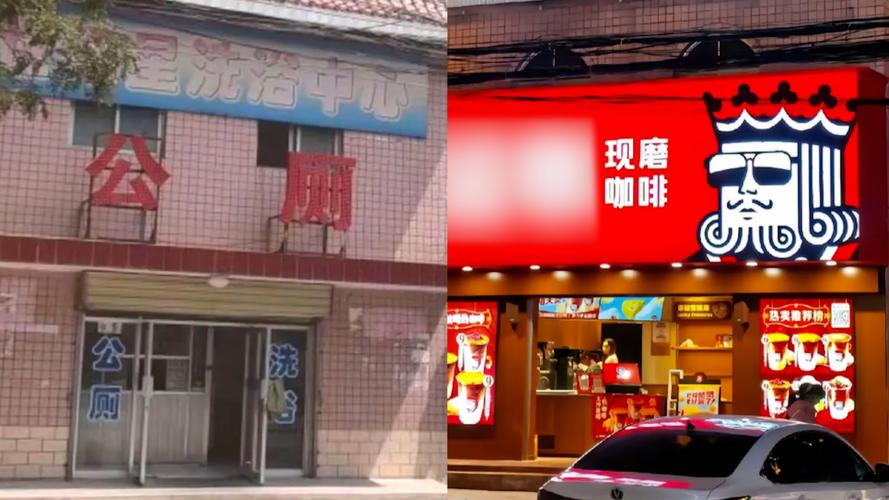 30年老厕所变身咖啡店，未开业先遇查封风波-图1