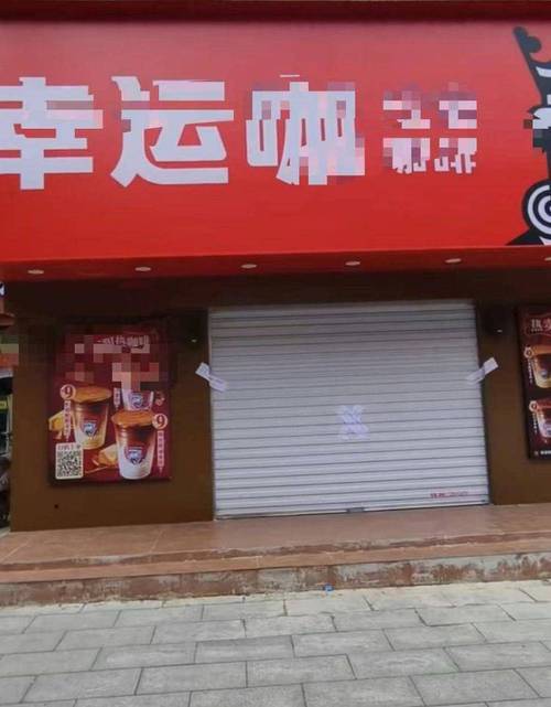 30年老厕所变身咖啡店，未开业先遇查封风波-图2