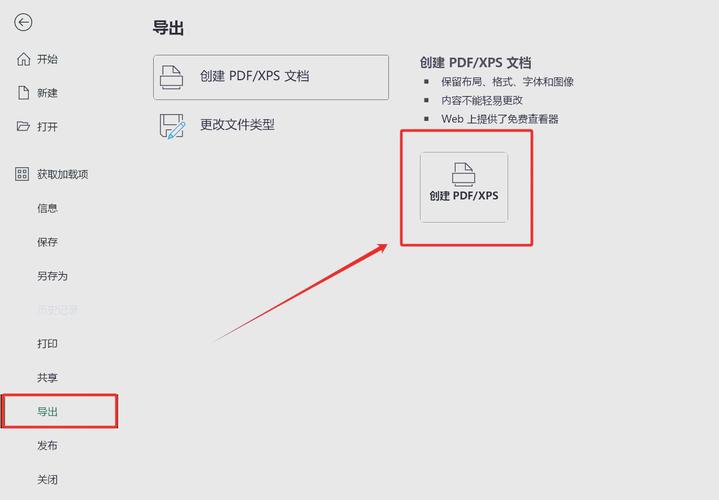高效导出数据库数据的方法指南-图3 高效导出数据库数据的方法指南-图3