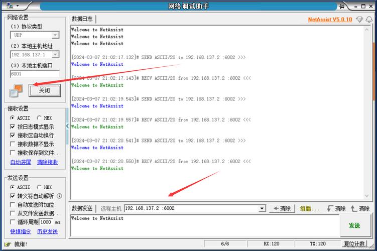 检测 CentOS 服务器上 UDP 端口状态的方法-图2