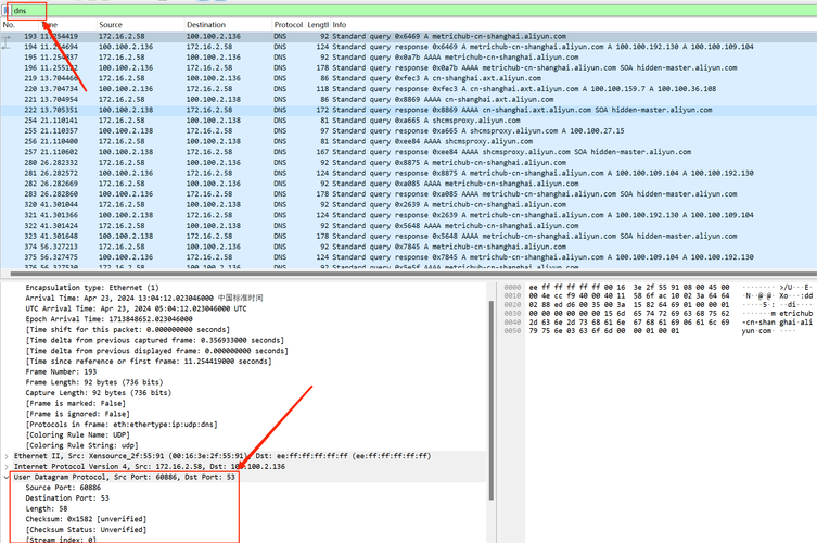 检测 CentOS 服务器上 UDP 端口状态的方法-图3