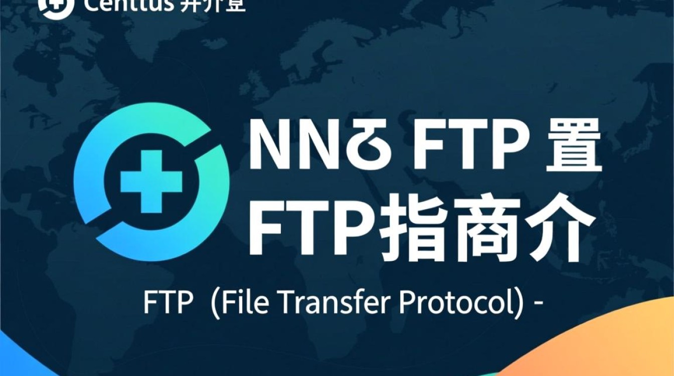 CentOS FTP用户配置指南-图2