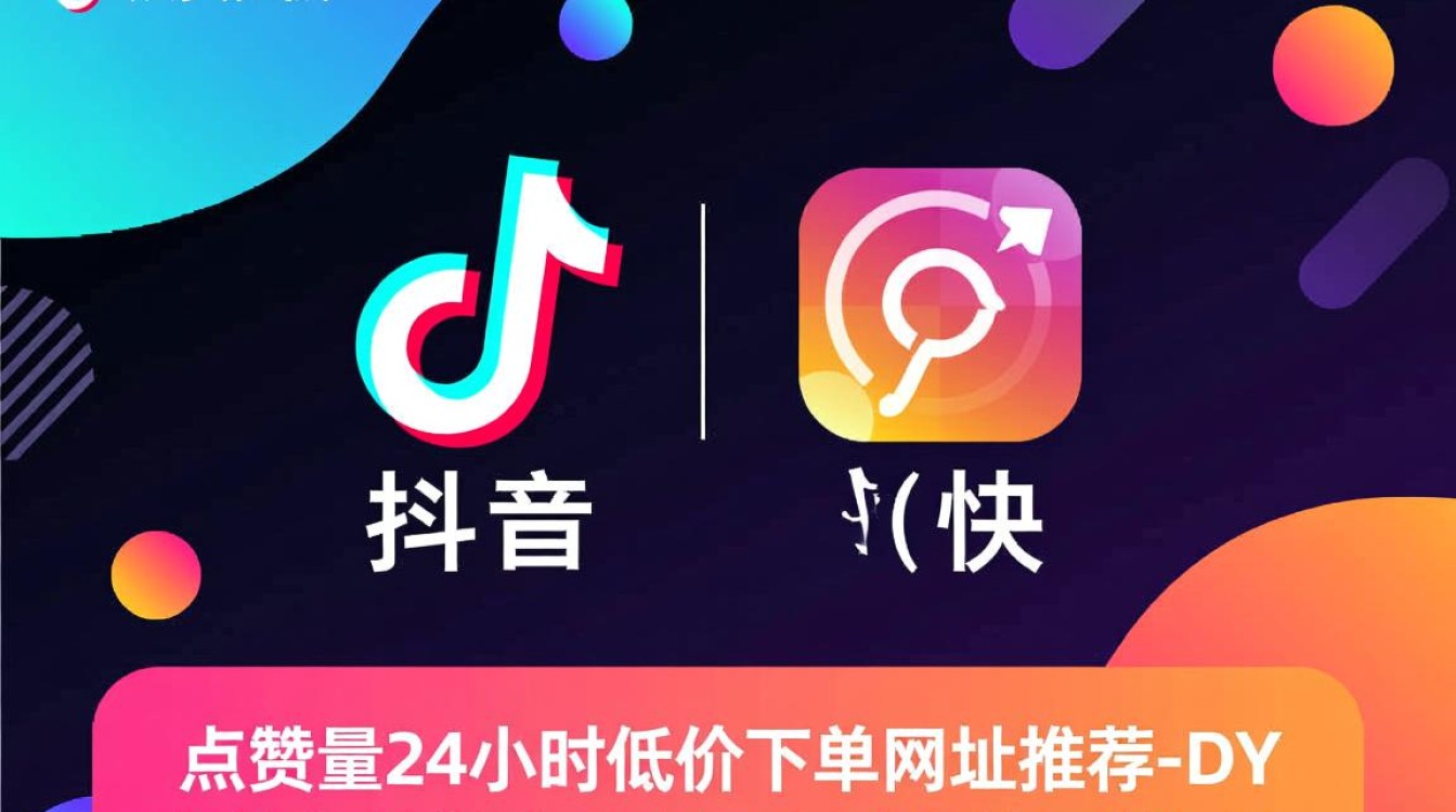 24小时限时抢购，ks点赞量快速提升低价下单平台推荐-图1